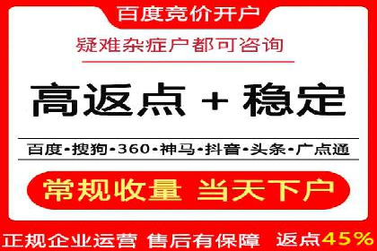 百度竞价推广托管助力企业快速提升网站流量